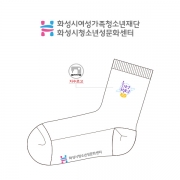 화성시청소년성문화센터의 남, 여 패션 자수양말 제작사례.