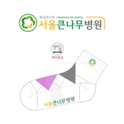 서울큰나무병원의 2차 남, 여 공용 자수 발목양말 제작사례.