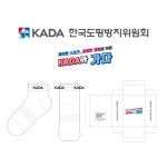 KADA 한국도핑방지위원회의 남, 녀 공용 스포츠 발목양말 제작사례