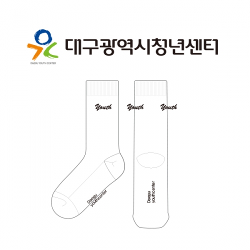 대구광역시 청년센터의 남, 녀 공용 패션 장목양말 제작사례