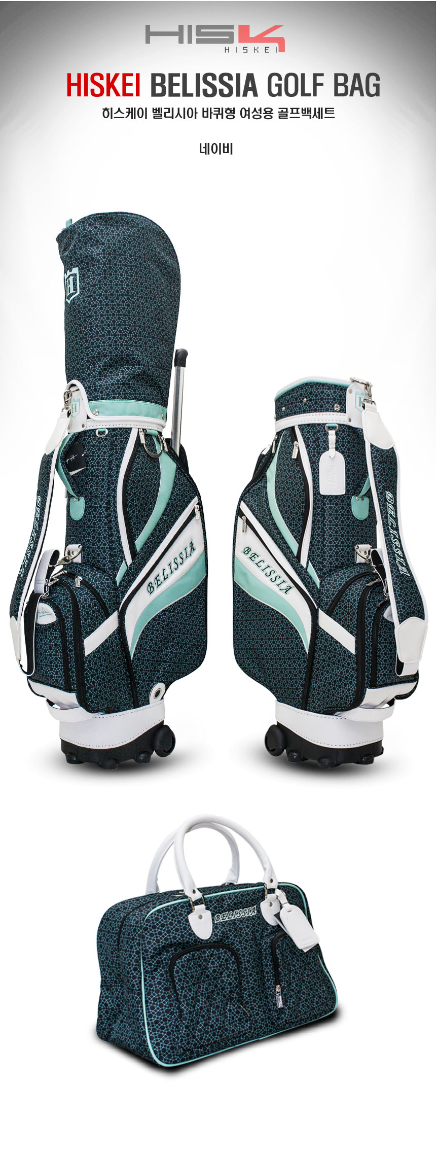 gv-belissia-golf-bag-heel-set_03_180309.jpg