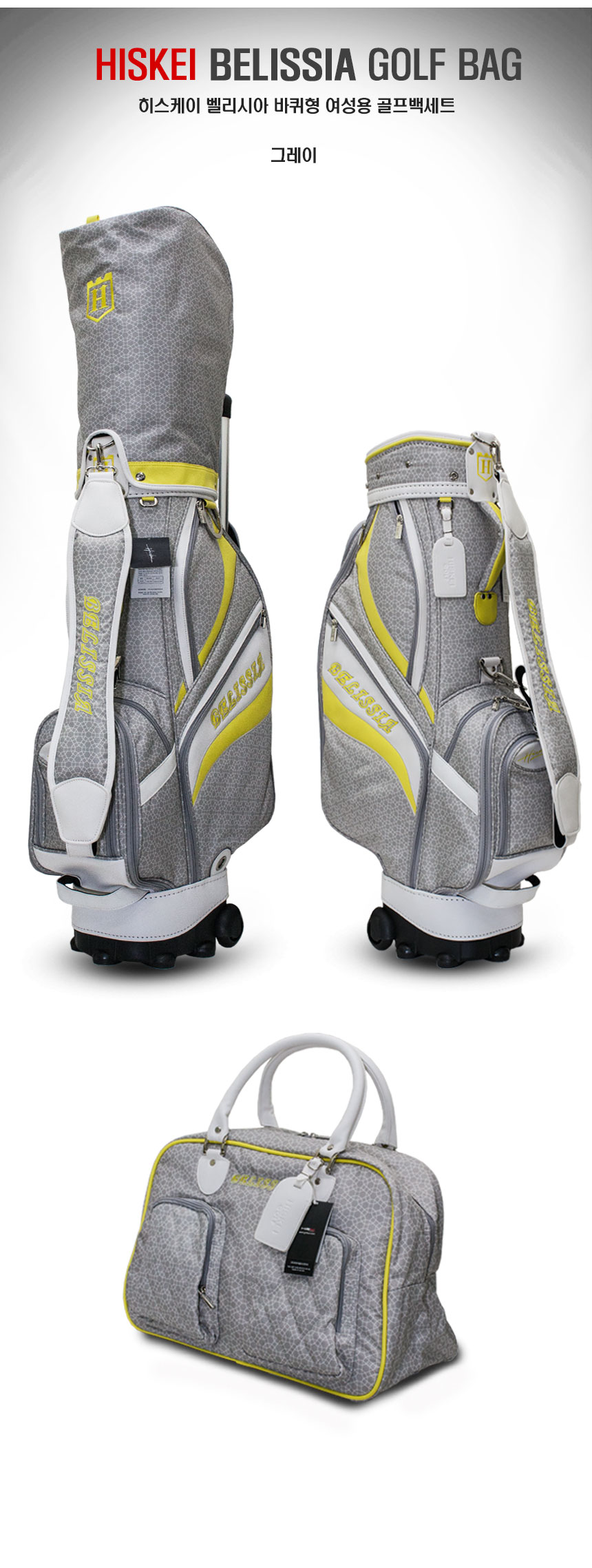 gv-belissia-golf-bag-heel-set_04_180309.jpg