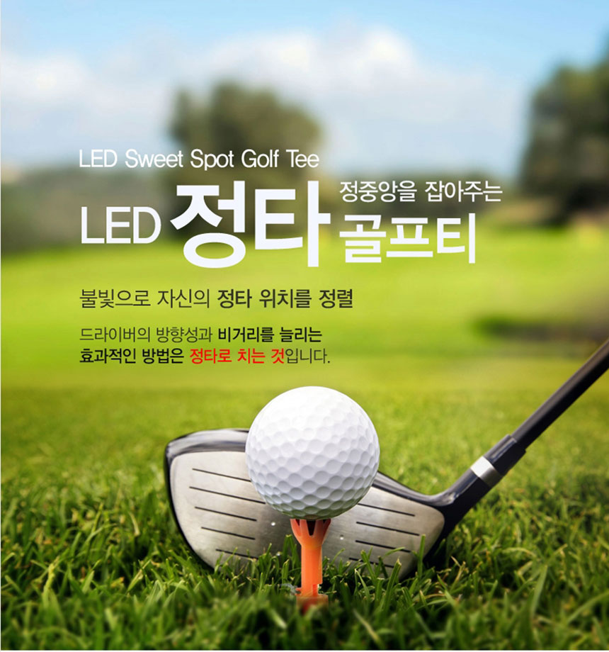 led-right-golf-tee_01_125138.jpg