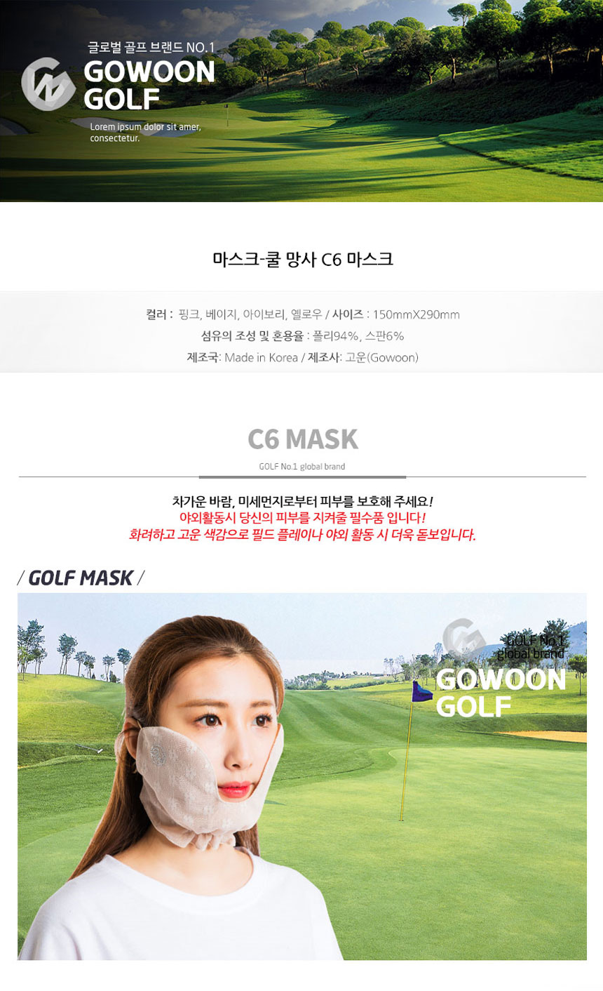 gowoon-C-6-mask_01_124428.jpg