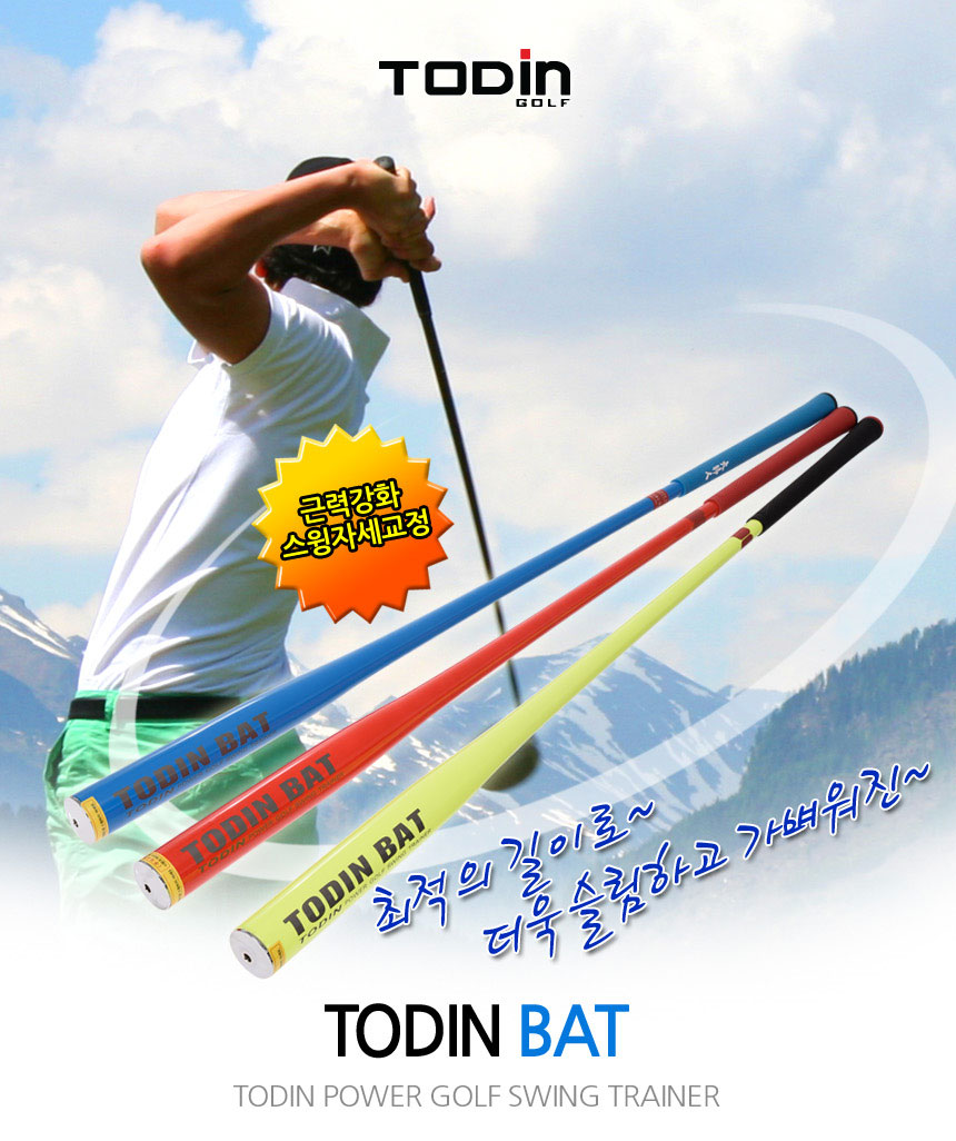todin-bat-trainer_01_104007.jpg