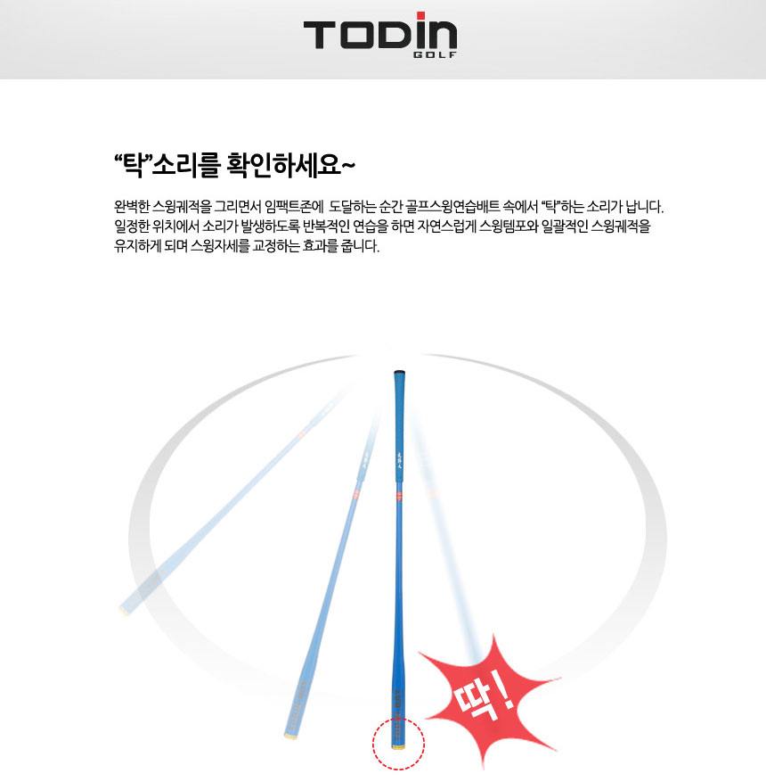 todin-bat-trainer_04_104007.jpg