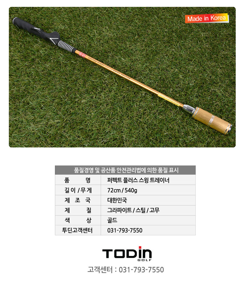 todin-perfect-plus-swing-trainer_08_104218.jpg
