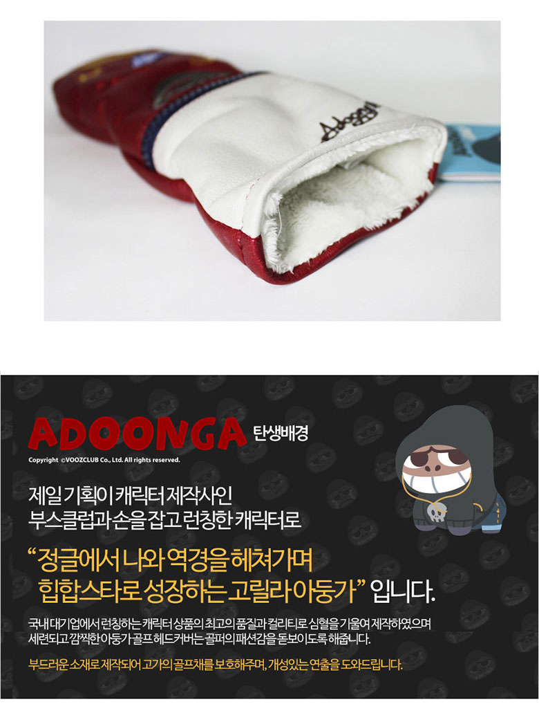 adoonga-d_w_u-cover_09_123948.jpg