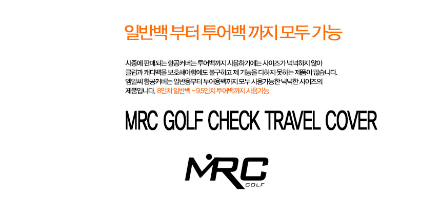 mrc-check-travel-cover_06_123709.jpg