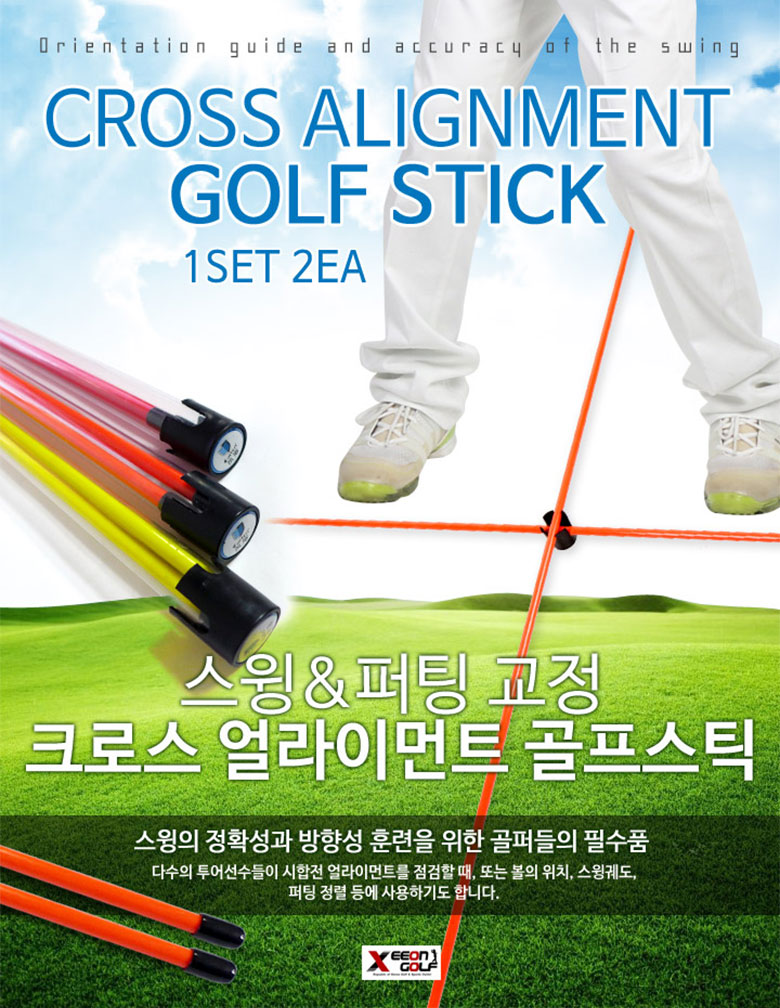 kaxiya-cross-alignment-golf-stick_01_102201.jpg