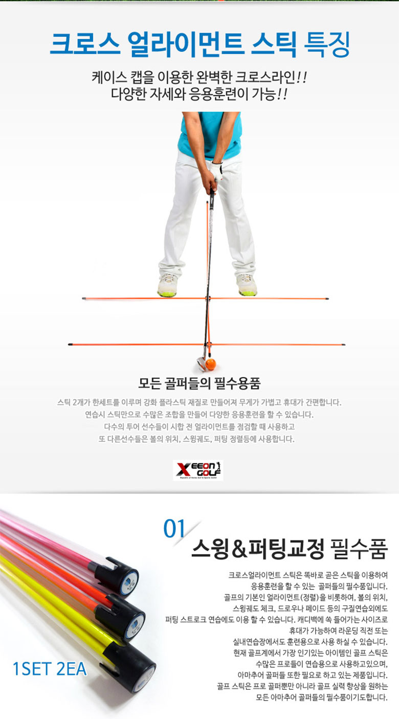 kaxiya-cross-alignment-golf-stick_02_102202.jpg