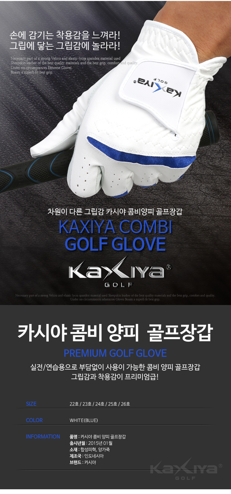 kaxiya-combi-glove_01_095145.jpg