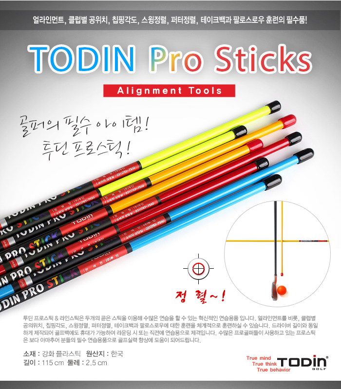 todiv-pro-sticks_01_102325.jpg