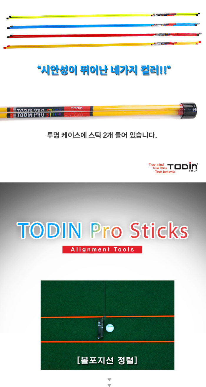 todiv-pro-sticks_03_102326.jpg