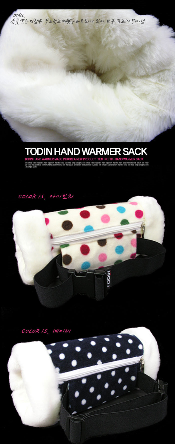 eodin-hand-warmer-sack_02_174812.jpg