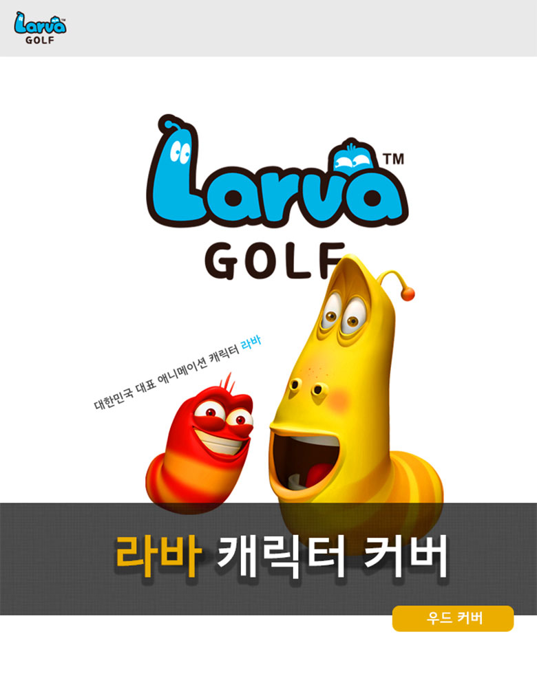 larva-w_cover_01_155815.jpg