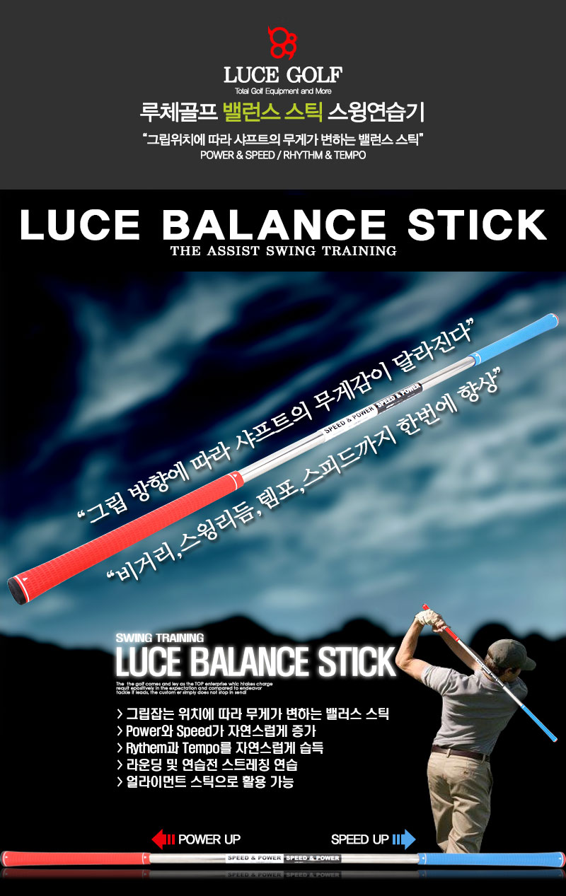 luce_balance_stick_01_163202.jpg