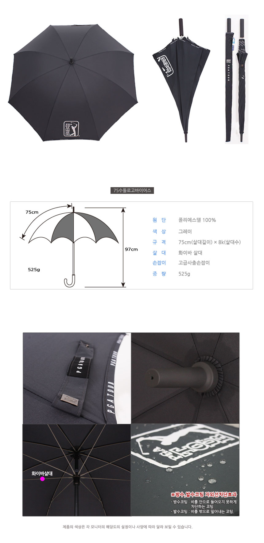 pga-75-passive-umbrella_02_174423.jpg