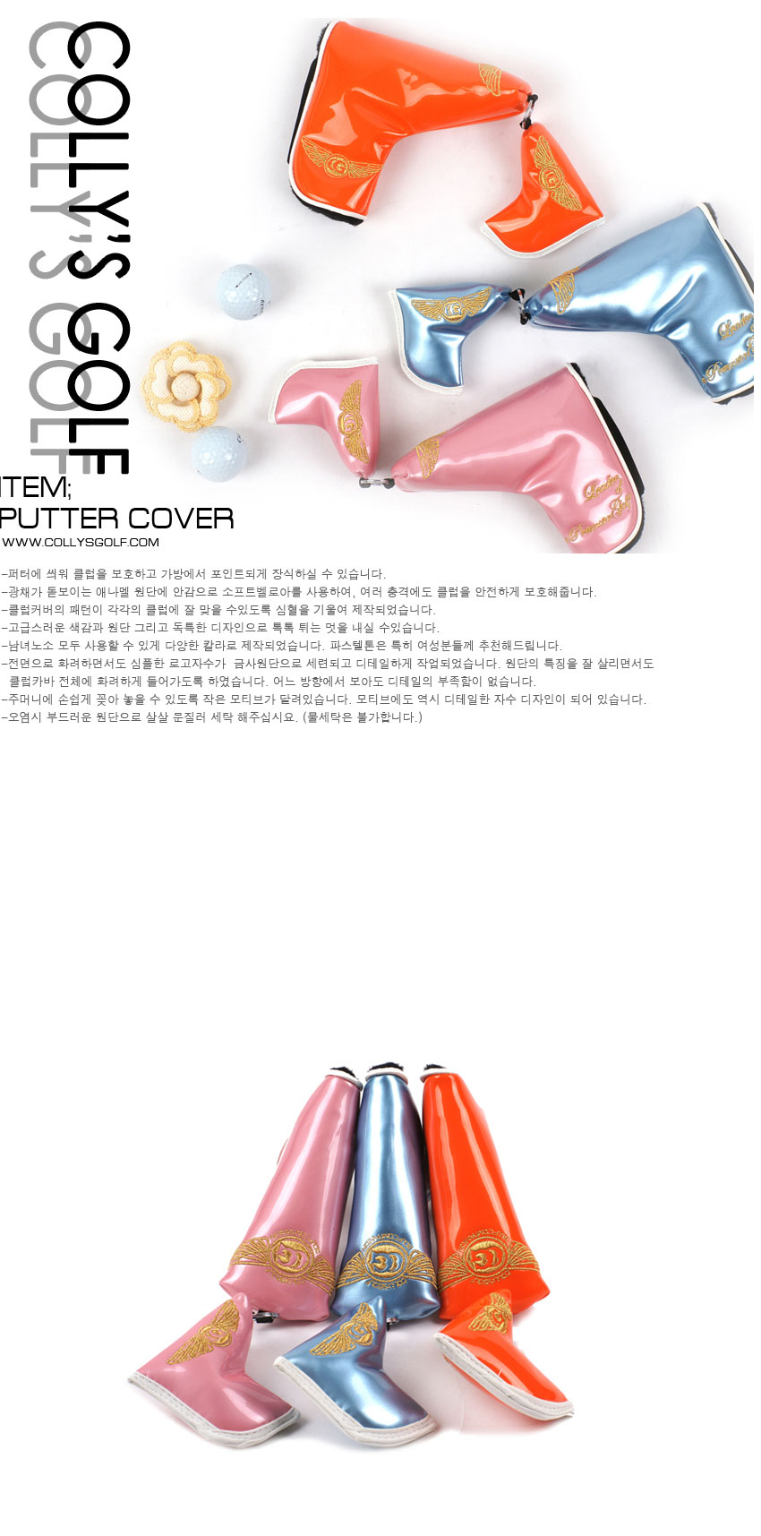 colls-new-putter-cover_01_171707.jpg