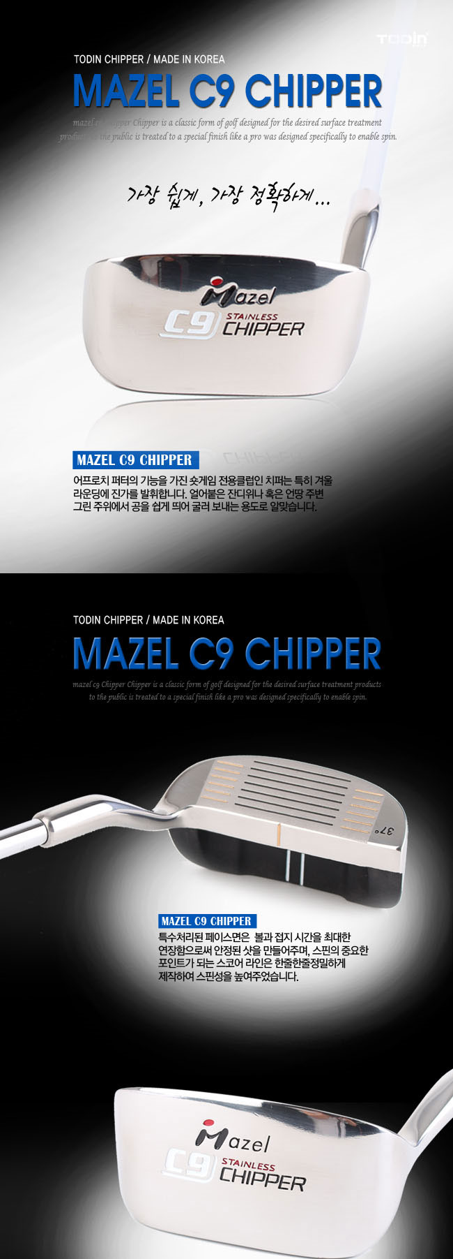 mazel-c9-chipper_01_172210.jpg
