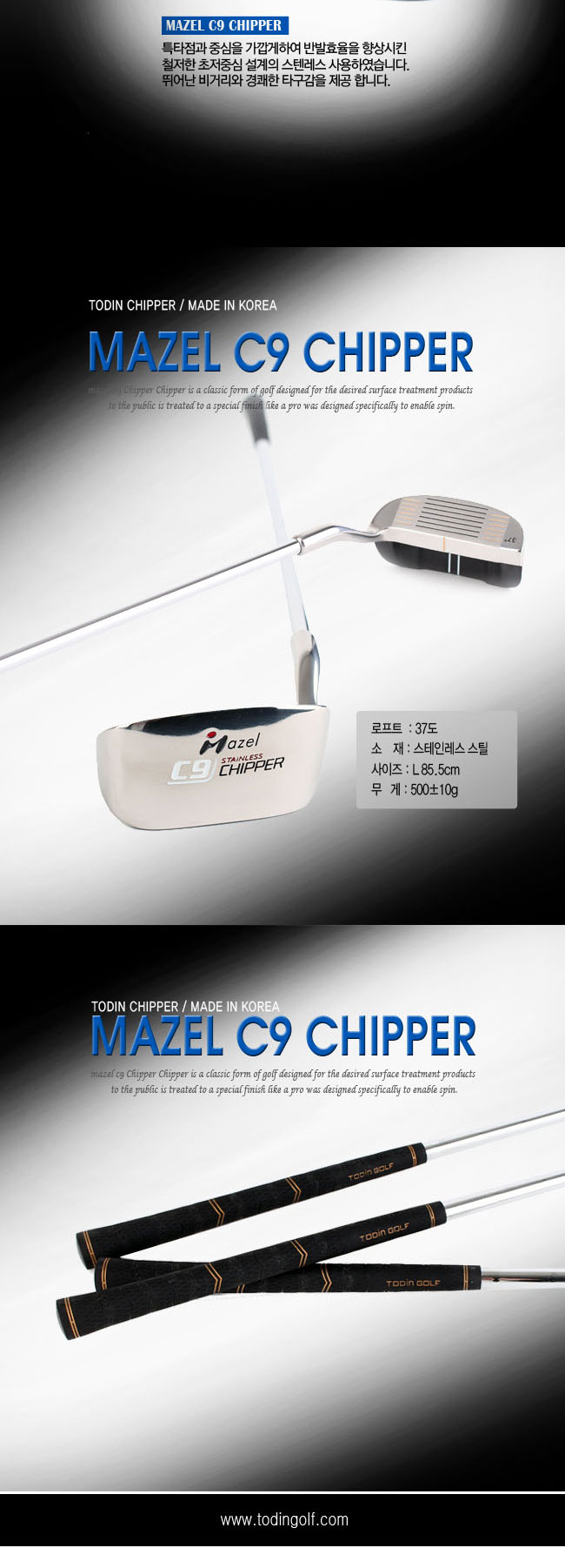 mazel-c9-chipper_02_172211.jpg