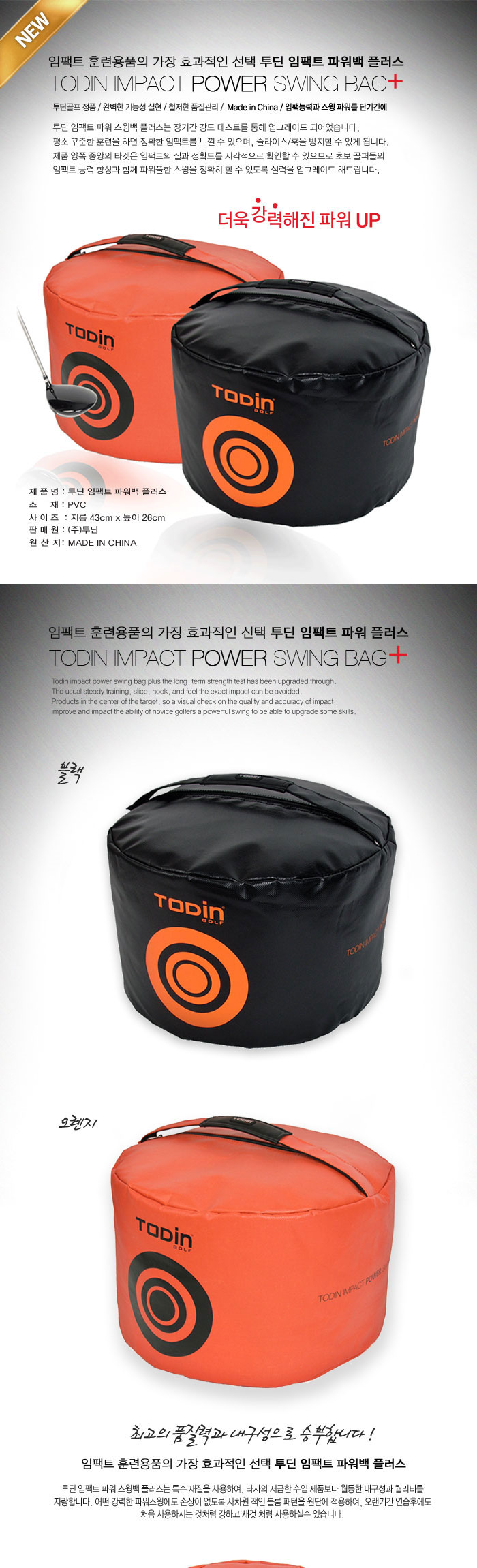 todin-impact-power-swing-bag_01_175621.jpg