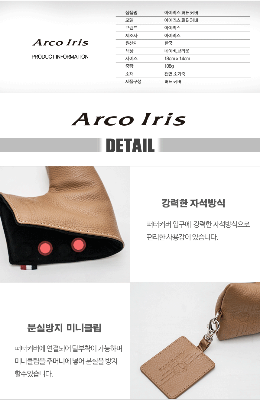 arco-lris-putter-cover_03_180457.gif