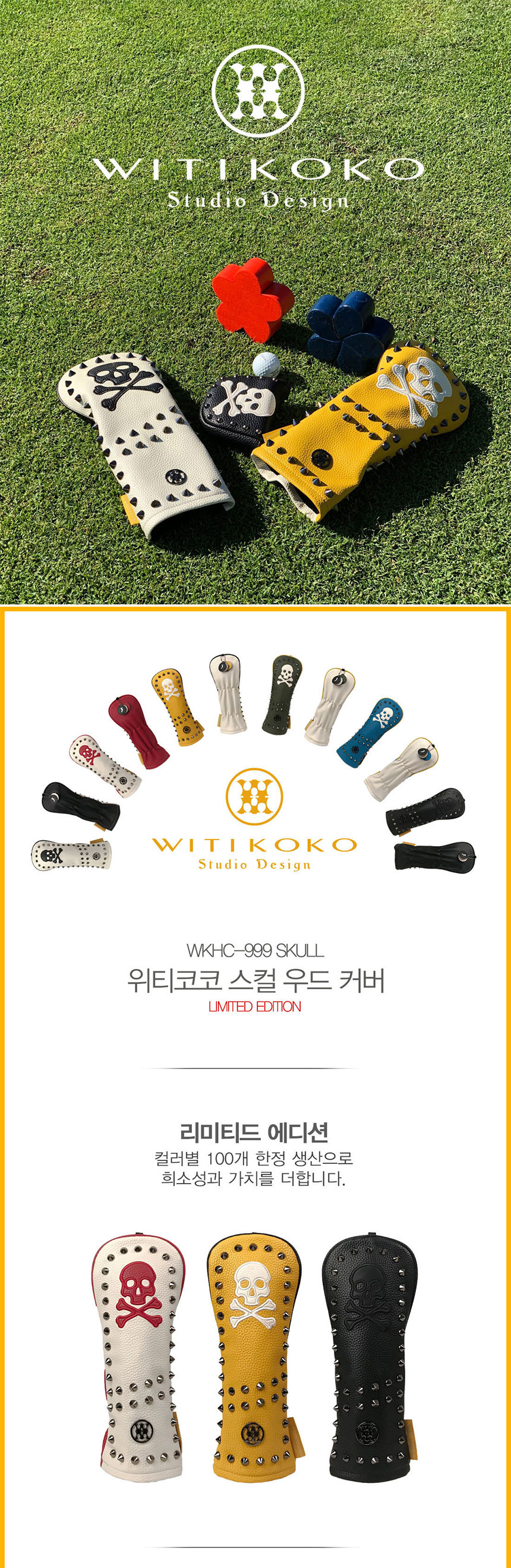 witikoko-999-wood-cover_01_142612.jpg