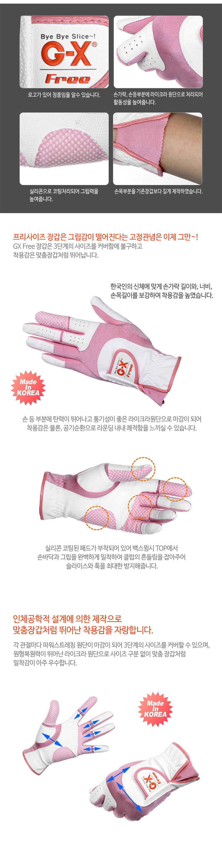gx-free-woman-gloves_02_113611.jpg
