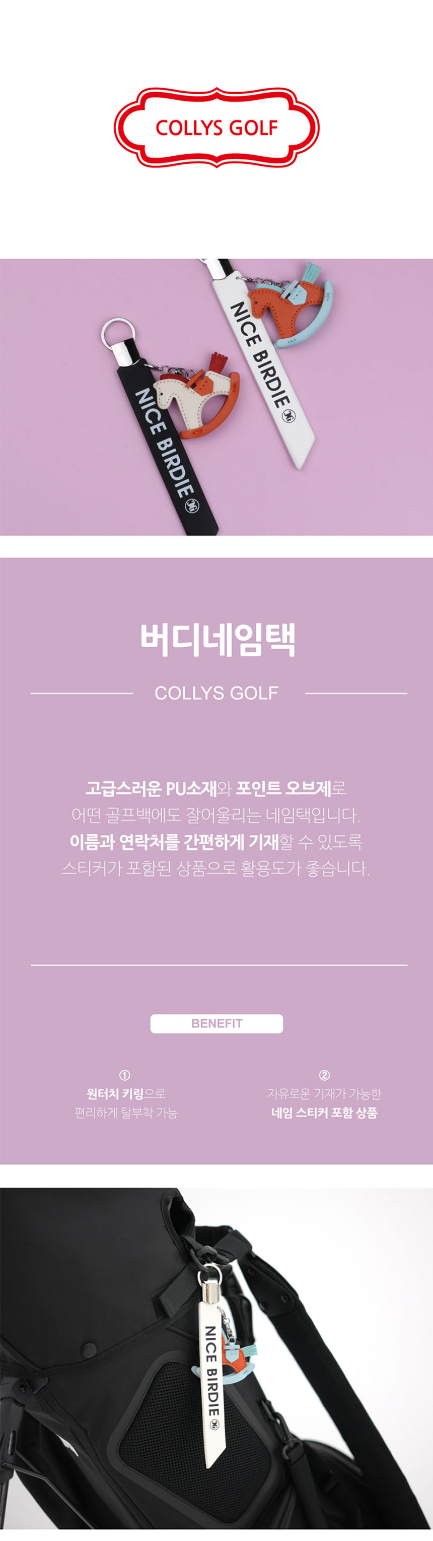 collys-golf-name-tag_01_162519.jpg