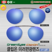그린아이즈 클립온 KMC-BL 편광 선글라스